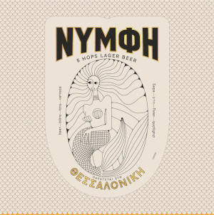 Νύμφη Αθηναϊκή Ζυθοποιία